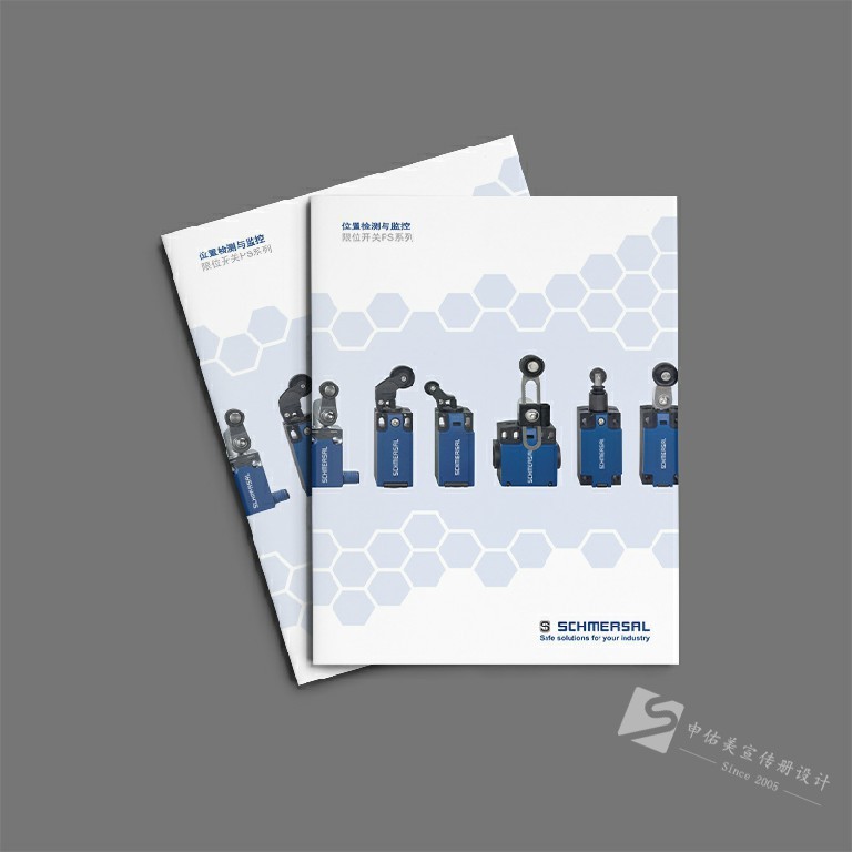 工業(yè)產(chǎn)品宣傳畫(huà)冊(cè)設(shè)計(jì)制作案例