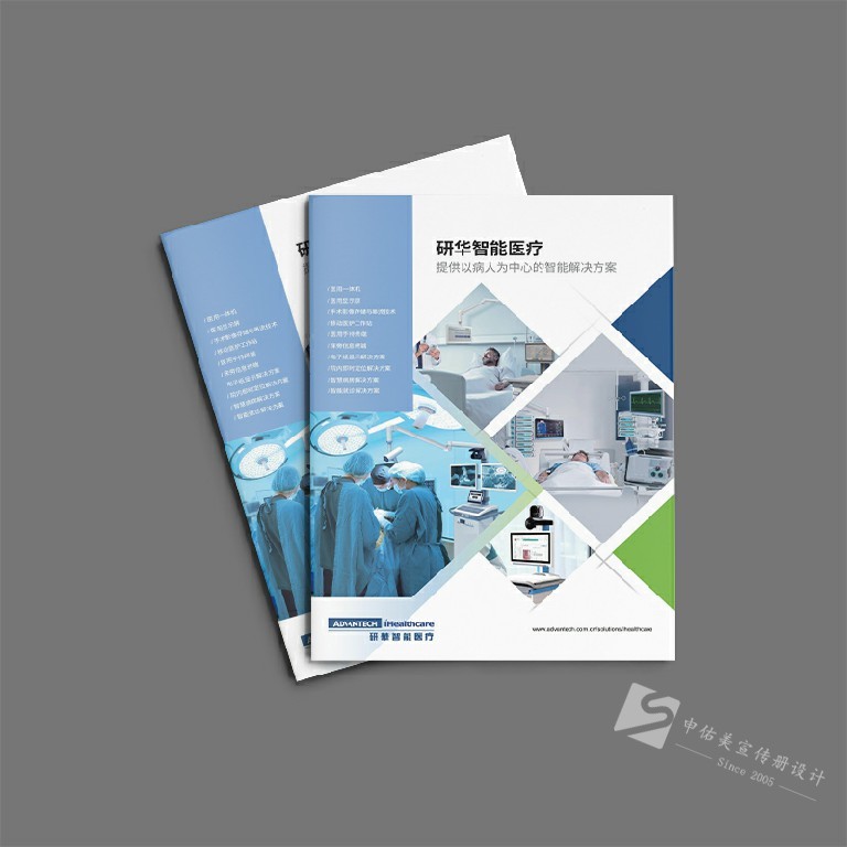智能醫(yī)療專(zhuān)業(yè)案例畫(huà)冊(cè)設(shè)計(jì)印刷
