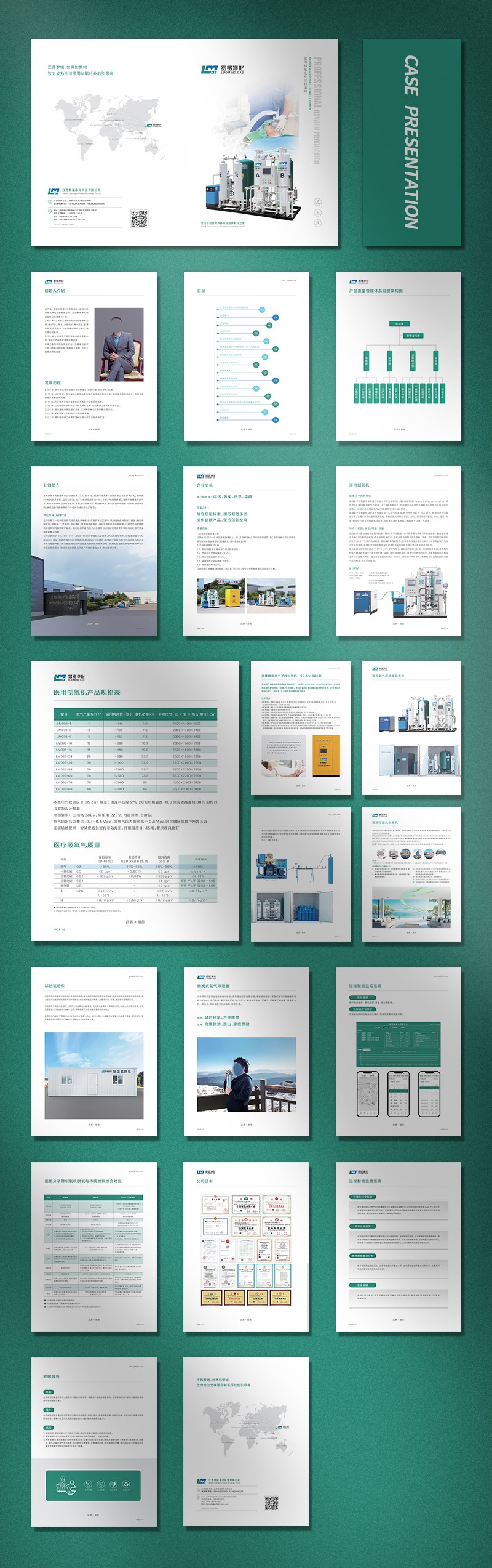 產(chǎn)品畫冊(cè)設(shè)計(jì)