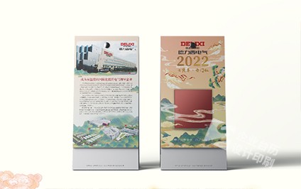 集團(tuán)企業(yè)臺歷圖片設(shè)計案例